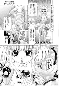 [Kakinomoto Utamaro] Child Tenshi La Rirukuru