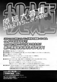 COMIC Momohime 2008-03