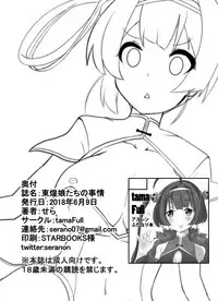 [tamaFull (Sella)] Dong Huang Musume-tachi no Jijou (Azur Lane) [Digital]