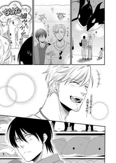 Katsubou Anima Gemella | 渴望灵魂之侣 1-3