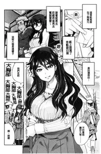 [Uchi-Uchi Keyaki] Nympho Garden | 女淫魔的秘密花園 [Chinese]