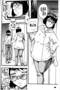 [Narushima Godou] ...Soshite Haha wa Mesu ni Naru [Chinese]