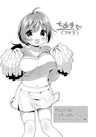 [Usashiro Mani] Hatsukoi Ecchi - First love H. [English] [Digital]