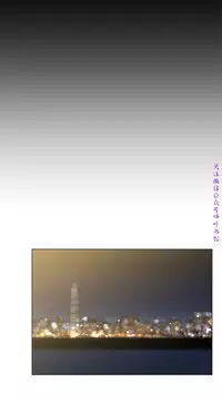 小一轮的纯爱女孩（36-40）【完结】