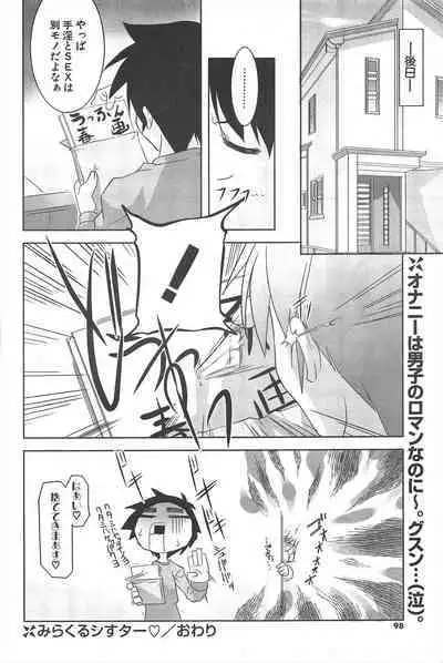 Comic Potpourri Club 2005-06