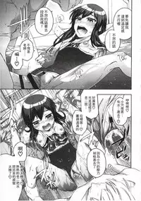 [Ikusa Ryuji] Imadoki no Dokidoki | 現在的心跳加速 [Chinese]