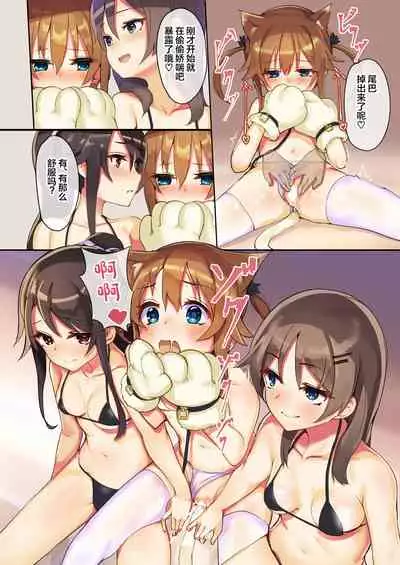 [Under Colony (Minutati)] Mikejarashi (High School Fleet) [Chinese] [白杨汉化组] [Digital]