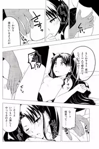 (C89) [Snowrich (Iida Toyoyuki)] Have a Tea Break (Fate/stay night)