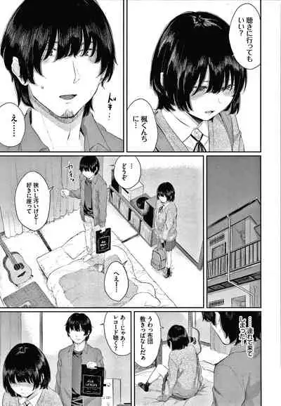 [Yamada Yuuya] Hikage no Hana