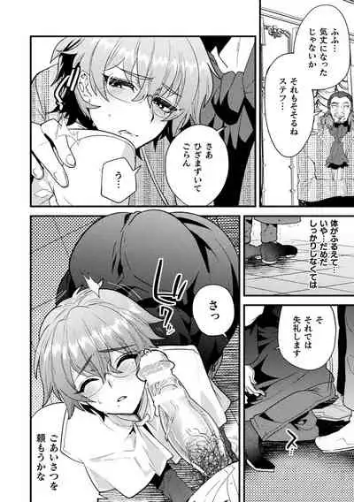 聖娼神父～男根崇拝に堕した肉体～