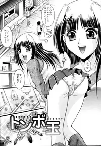 [Naaga] Misshitsu Housou (A Broadcast on a Secret Room)