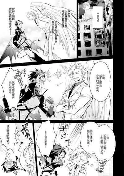 Hara Peko Inma wa Yakuza Tenshi no Daken | 饥肠辘辘的淫魔是不良天使的狗 Ch. 1-4