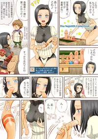 [Moonfishcafe] Sweet Generals (Final Fantasy XI)