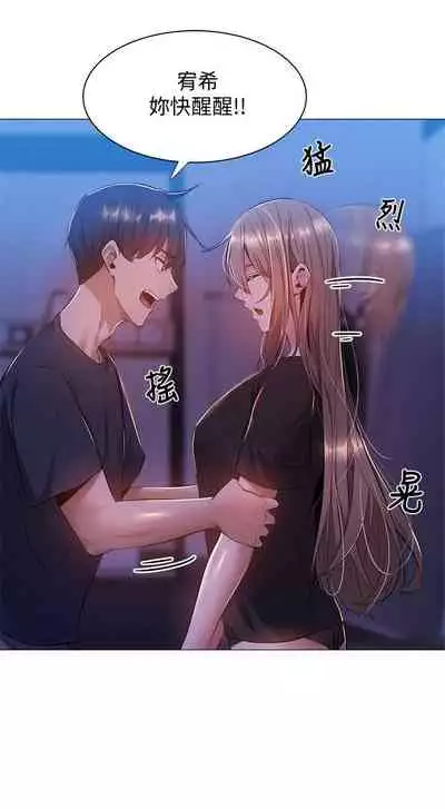 [ERO404 & NUWARU & Sigma] 還有空房嗎? 1-64 官方中文（完結）