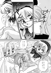 [Anthology] Akazukin Zatsugi-Dan (Akazukin Cha Cha)