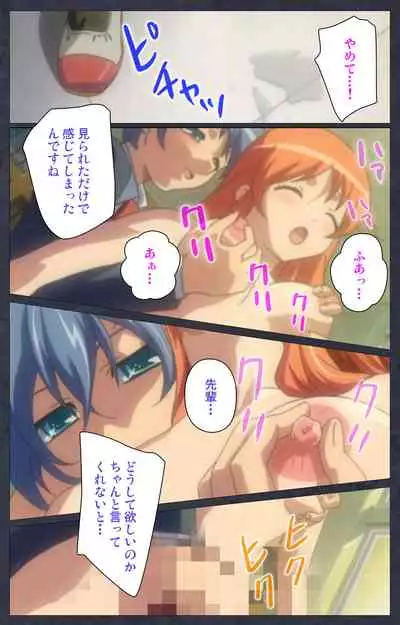 DISCODE Ijou Seiai Complete ban