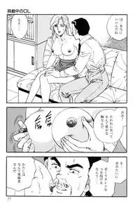 [Taguchi Masayuki] Amai Yuuwaku