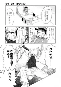 [Nikaidou Mitsuki] Space Nurse Peperon