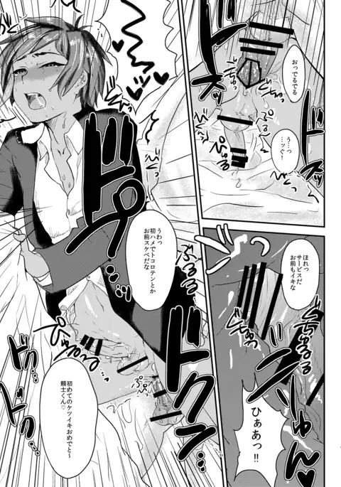 Mine Noujou Gift Set ~Soushuuhen~