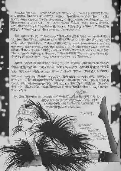 [BLOND SAURUS (Kamino Suke)] Iya (Dragonball)