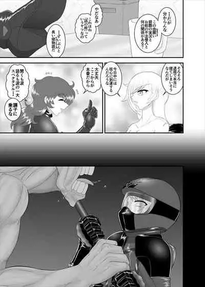 [ダリィ] 鉄騎姫 ―TEKKI― 11-20話