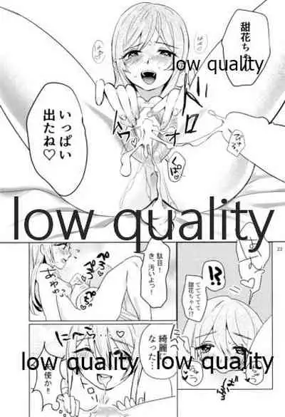 大崎姉妹のひみつの時間