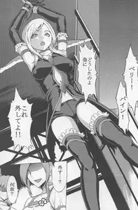 (C77) [Dairiseki (Hakaba)] Shiawase -Eas Ryoujoku Choukyou Kiroku- (Fresh Precure!)