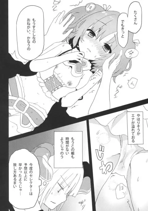 鍵ヲアケルモノ