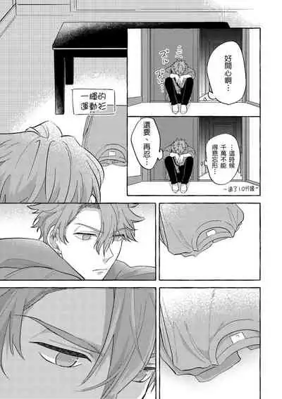 Omae no hō ga kawaī kuse ni | 明明是你比我還要可愛一百倍