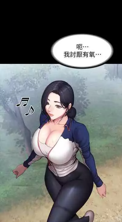 [G.HO & 高孫志] 健身教練 1-84 官方中文（連載中）