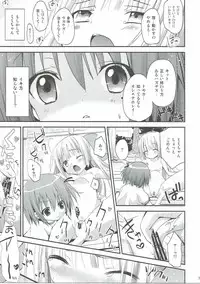 (C84) [Ar Da Coda (Zinan)] Mi mo Rape! (Ro-Kyu-Bu!)