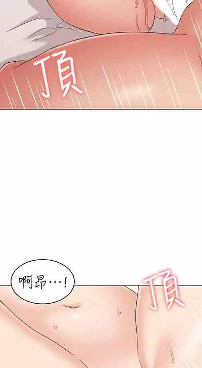 【周六连载】女友的姐姐（作者：橡果人&獵狗） 第1~21话