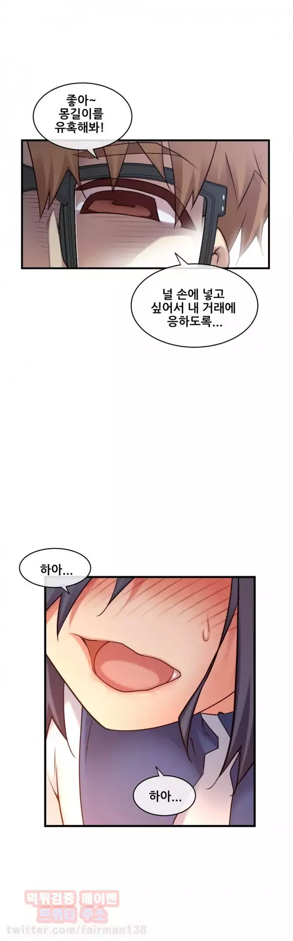 Master in My Dreams Ch.90-125