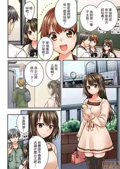 [戸ヶ里憐] 幼馴染にイかされるなんて…!同居初日に喧嘩エッチ43-44