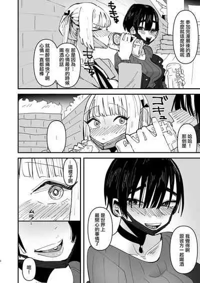 SNS de Yuumei na Cosplayer Futari ga Ecchi Suru dake | 只是兩位SNS知名Coser做愛而已