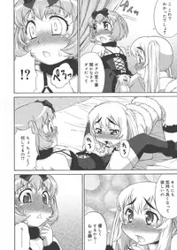 [Katou Jun] Avatar Trance!