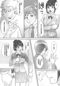 (COMITIA111) [Manguri Cannon (Didori)] Senpai Dakkan [Chinese] [最愛路易絲澪漢化組]