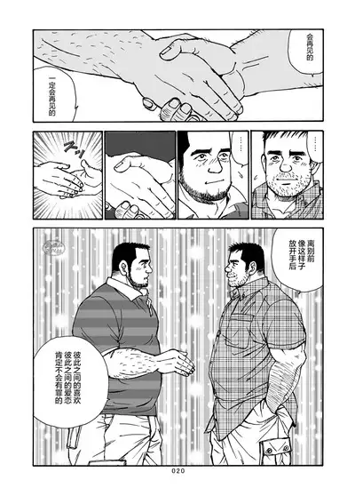 ROKU EPISODE7 | 老六的故事 第七章 国境之南