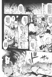 [Erect Sawaru] Raikou Shinki Igis Magia -PANDRA saga 3rd ignition- [Chinese]