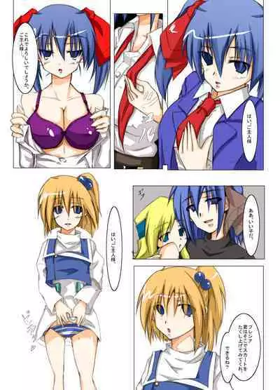 Masou *ishin Mind-control Manga