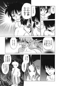 [Mitamori Tatsuya] Watarase Iin e Youkoso - Welcome to the Watarase Hospital