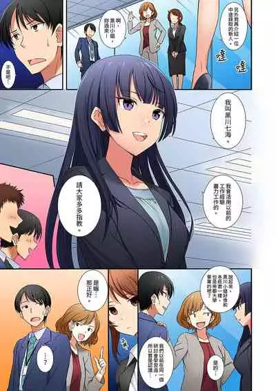 [しぐまりお]「還在面試的我卻想做愛…!」讓應屆女畢業生100%高潮的媚藥芳香油」CH.1-6 完結