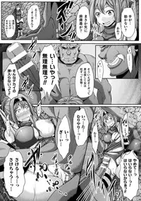 2D Comic Magazine Zecchou Kairaku ga Tomaranai Ero-Trap Dungeon Vol.1