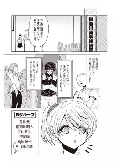 部長、もうイジメないでくださいっ!～二人きりの淫らな部活～ 【完全版】2