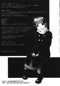 [Wang-Pac] Kanojo ga Tsunagareta Hi