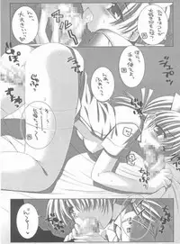 [Triple Joker (Araiguma)] Nurse no Oshigoto 3 (Yakin Byoutou)