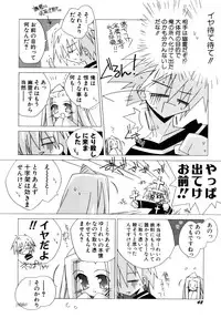 Hin-nyu v27 - Hin-nyu Aikou-kai