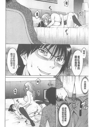 婬堕之民【chinese】