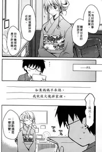 [Ponkotsu Works] Ojou-sama wa Nigedashita 3 | 大小姐逃家出走記 3 [Chinese]