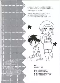 (C90) [EX35 (Kamaboko RED)] Hatsuiku Senshin Girls (Bakusou Kyoudai Let's & Go!!)